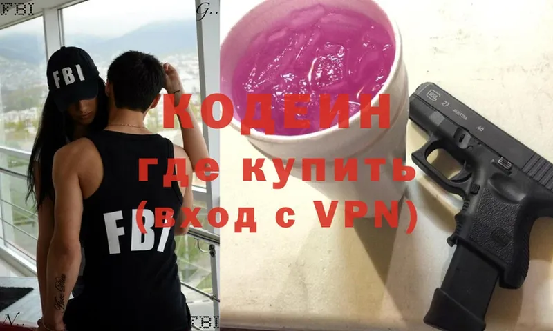 Codein напиток Lean (лин)  Шуя 