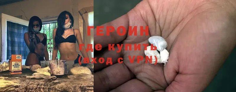 купить закладку  Шуя  Героин Heroin 